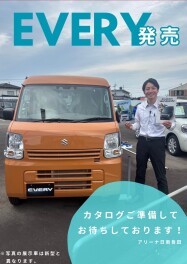 NEW　エブリイ、エブリイJリミテッド、エブリイワゴン　登場！